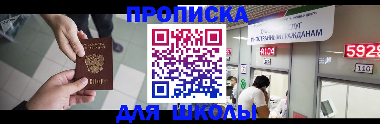 временная регистрация адрес в Истре
