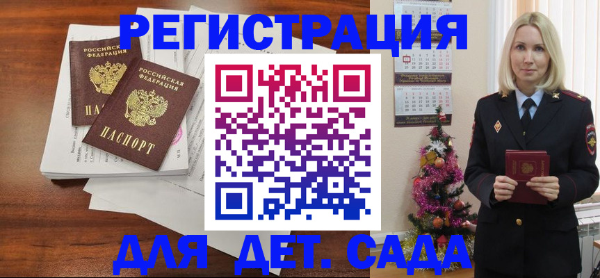 временная регистрация для всех в Истре